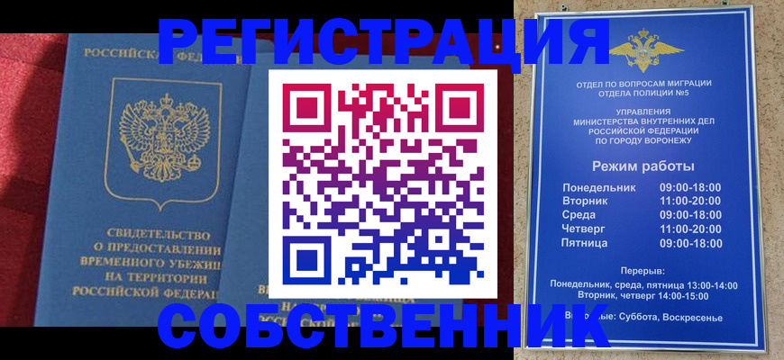 прописка штамп в Абдулино