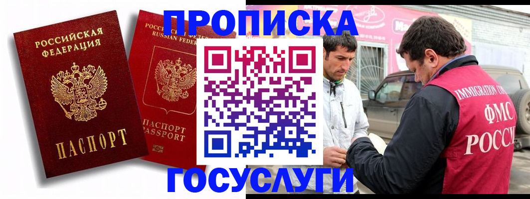 прописка для военкомата в Абдулино