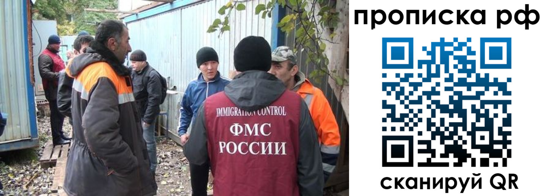 прописка иностранных граждан в Абдулино
