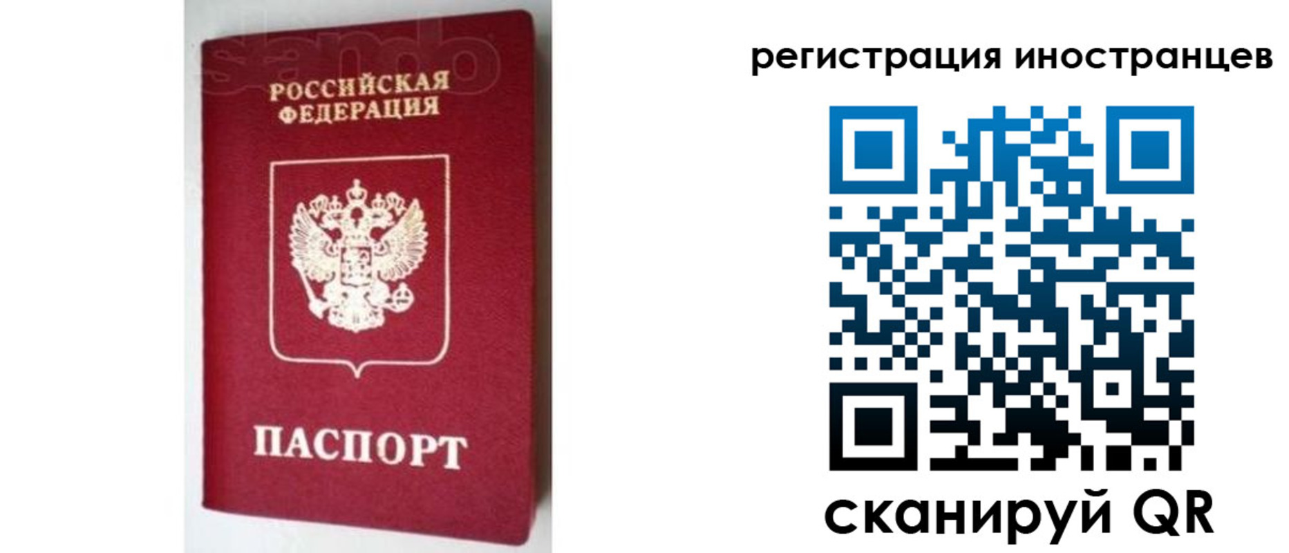 прописка для работы в Абдулино