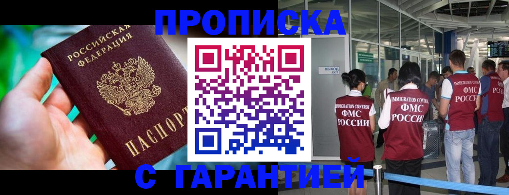 прописка иностранных граждан в Абдулино