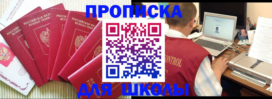 временная регистрация надежно в Абдулино