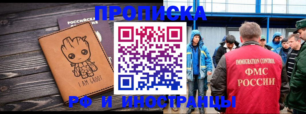 прописка от собственника в Абдулино