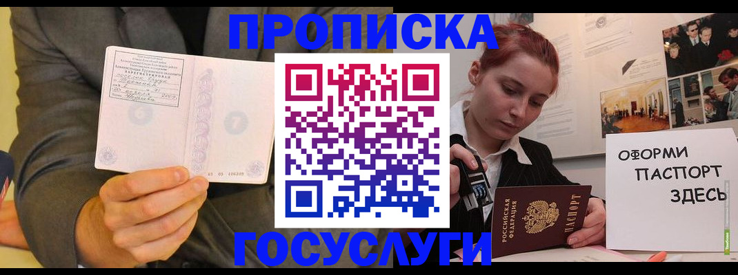 временная регистрация в Абдулино