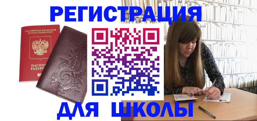 временная прописка в Абдулино