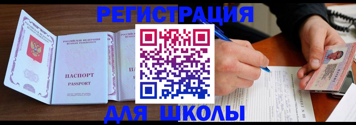 прописка законно в Абдулино